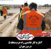 خادمین حسینی شهرداری منطقه ۵ در راه مرز مهران