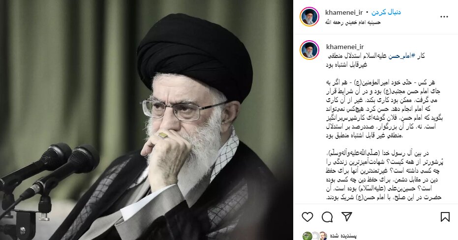 اظهارات مهم رهبر انقلاب درباره صلح امام حسن که در اینستاگرام منتشر شد | هیچکس نمیتواند بگوید که امام حسن، فلان گوشه کارش سؤالبرانگیز است...