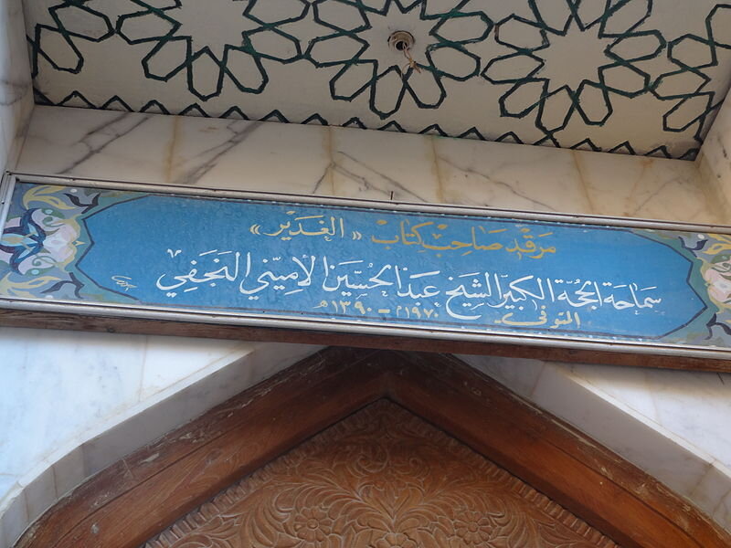 داخل خانه آیتالله سیستانی چه شکلی است؟ | دیدنیترین مکانهای نجف بعد از پیاده روی اربعین ۱۴۰۱