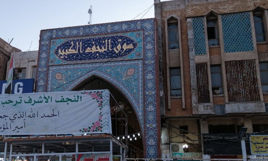 داخل خانه آیتالله سیستانی چه شکلی است؟ | دیدنیترین مکانهای نجف بعد از پیاده روی اربعین ۱۴۰۱