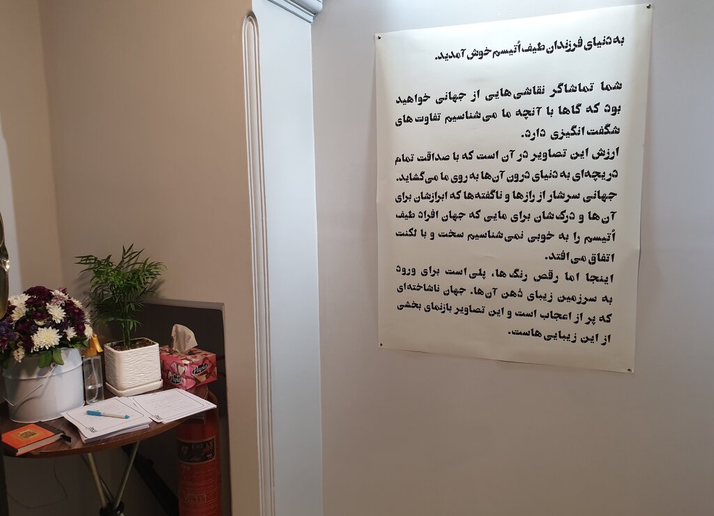 تصاویر | وقتی رقص رنگها پل ورود به سرزمین ناشناخته ذهن کودکان اوتیسم میشود | یک راه زیبا برای ارتباط با فرد اوتیسم