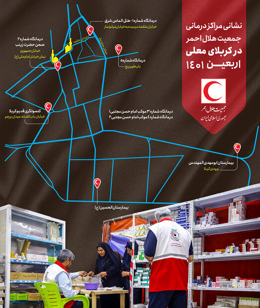 آخرین آمار خروج زائران اربعین از ۶ مرز ایران | اعلام نشانی مراکز درمانی هلالاحمر در عراق | جان باختن ۳ زائر در جاده ایلام