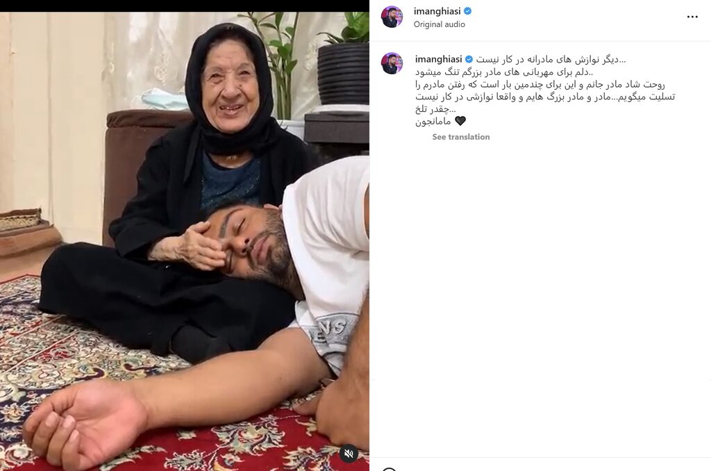 تصویر تلخ و غمانگیز مجری عصر جدید | دیگر از نوازشهای مادرانه خبری نیست ...