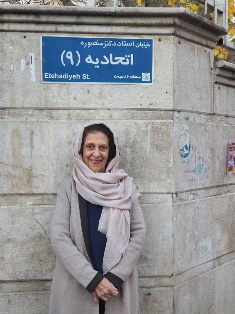 منصوره اتحادیه