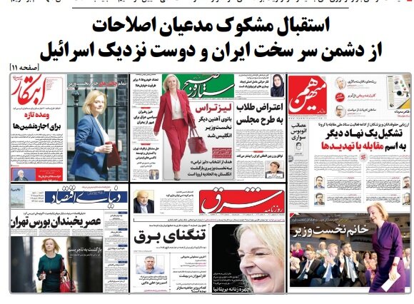 استقبال رسانه های اصلاح طلب از لیز تراس