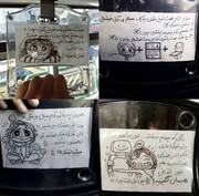 ایده خلاقانه‌ لبخندآفرین در اتوبوس‌های پایتخت