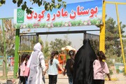 ۱۱۳ بوستان مادر و کودک جدید تا پایان سال به تهران اضافه می شود