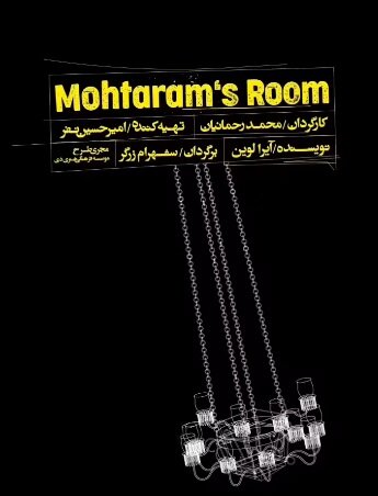 پانته آ بهرام و امیر جعفری بعد از ۹ سال در نمایش محمد رحمانیان | آغاز اجرای نمایش قفس در تالار حافظ  