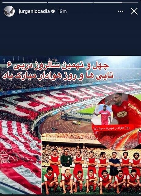عکس | کریخوانی بمب پرسپولیس برای استقلالیها | یادآوری سالروز نماد سرخ ها