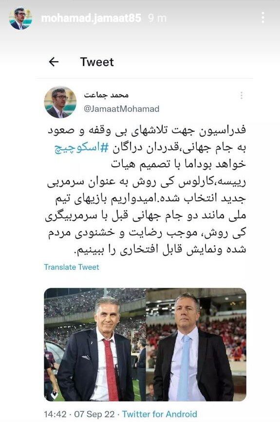 عکس| فدراسیون فوتبال خبر داد؛ کیروش رسما سرمربی ایران شد