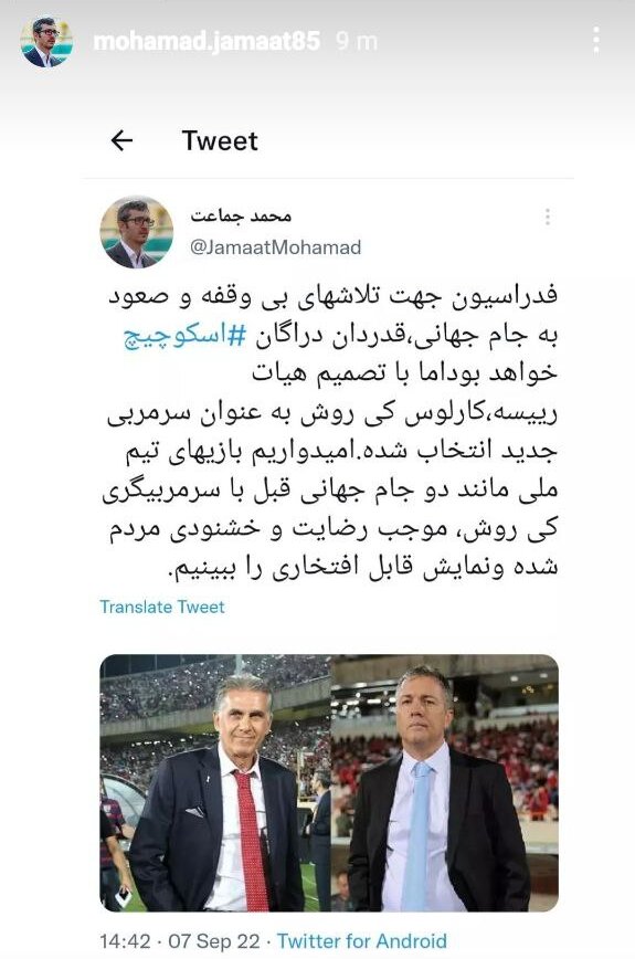 عکس| فدراسیون فوتبال خبر داد؛‌ کی‌روش رسما سرمربی ایران شد  