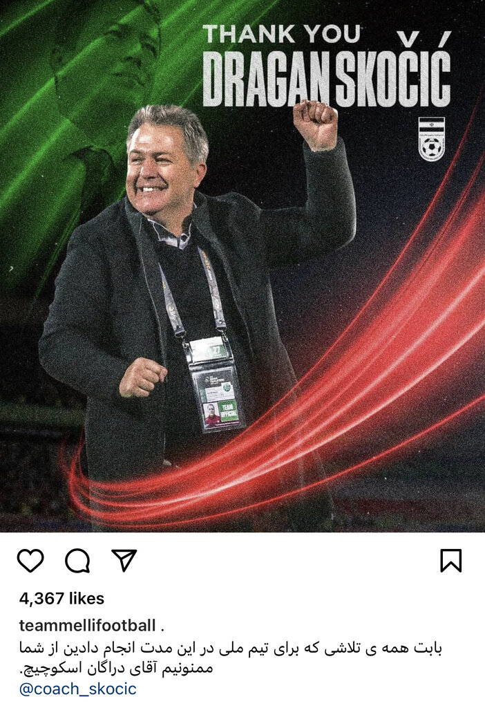 عکس| خداحافظی تلخ فدراسیون با اسکوچیچ | جدایی سرمربی کروات رسمی شد