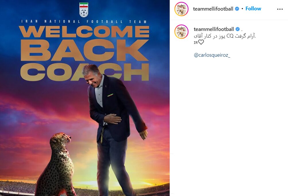 عکس| خوشامد گویی متفاوت صفحه تیم ملی به کی روش | کنایه به اسکوچیچ و تیم تحت هدایتش؟