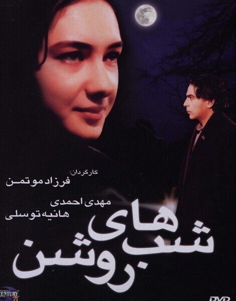  فیلم‌های محبوب ایرانی که از که از یک کتاب تأثیر گرفته‌اند