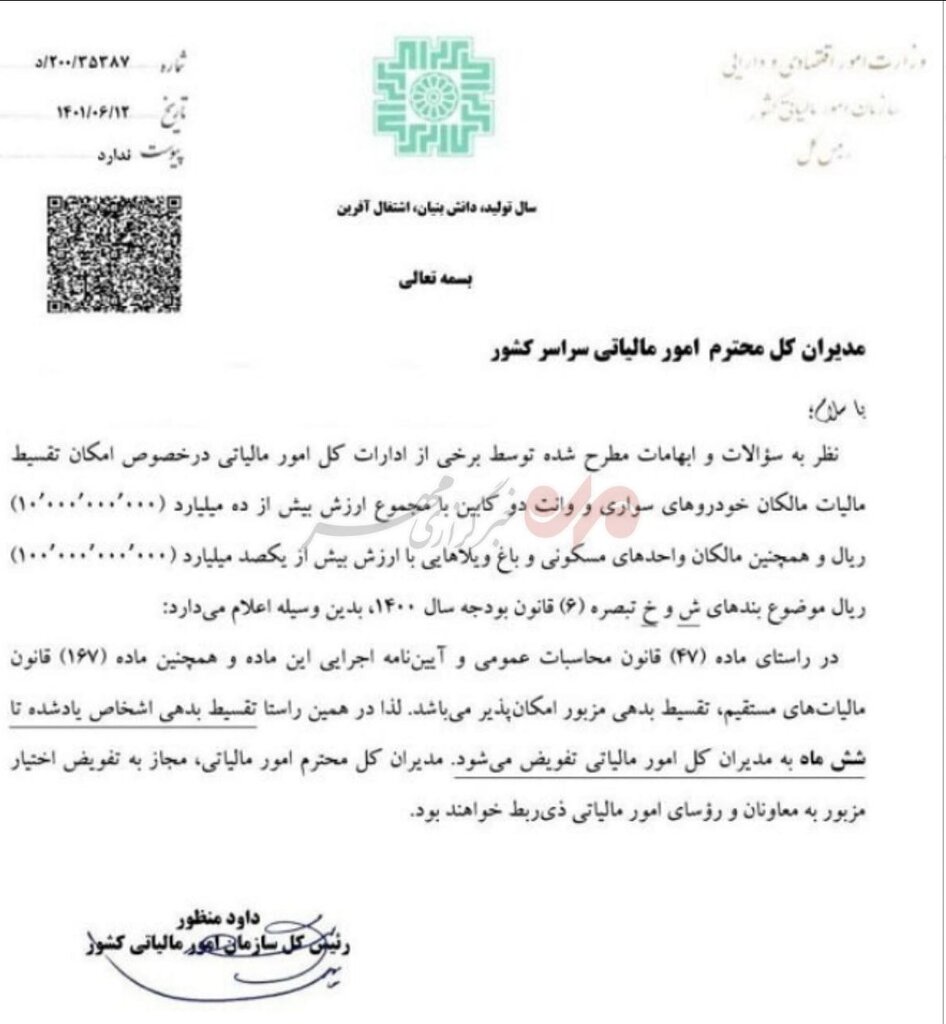 جزئیات قسطی شدن مالیات خانهها و خودروهای لوکس | مالکان چند ماه باید قسط بپردازند؟