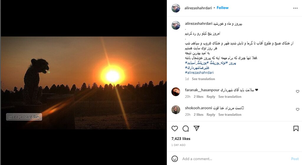 عکس | پیروز، وزن ۵ کیلوگرم را رد کرد