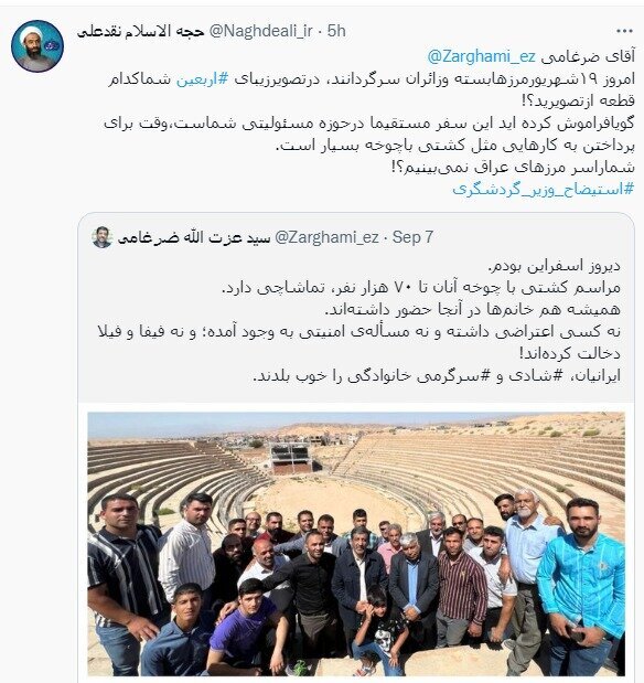 آقای ضرغامی! شما را سر مرزهای عراق نمیبینیم؟! | توئیت یک نماینده با هشتگ استیضاح وزیر گردشگری