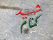 شهید گمنام در فضای عمومی دفن نمی‌شود | ۵ موزه دفاع مقدس ایجاد خواهد شد