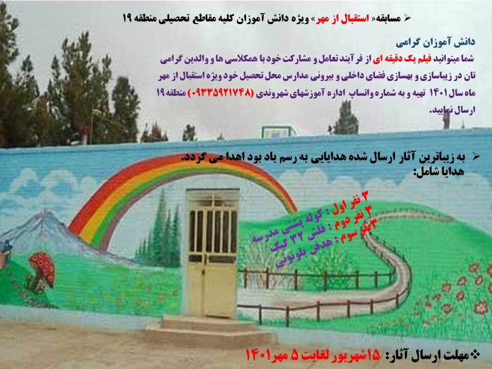 فیلم یک دقیقهای بسازید، جایزه بگیرید