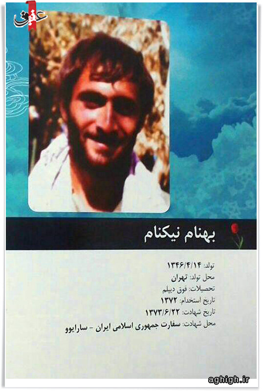 نشانهای افتخار منطقه۱۶ | پاسخ جالب مادر شهیدان خالقیپور به شهید آوینی | خواستگاری با تنی پر از ترکش | حمله تروریستی جلو مسجد جامع خزانه