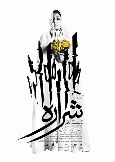 آغاز سه نمایش از امروز | همکاری هوتن شکیبا و همایون ارشادی در یک نمایش