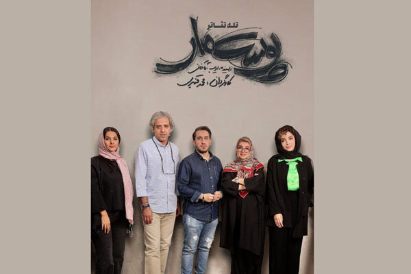 سیما تیرانداز به دوستان کٌمٌدی پیوست | خوانش «چُلاقِ آینیشمان» به کارگردانی کیوان کثیریان