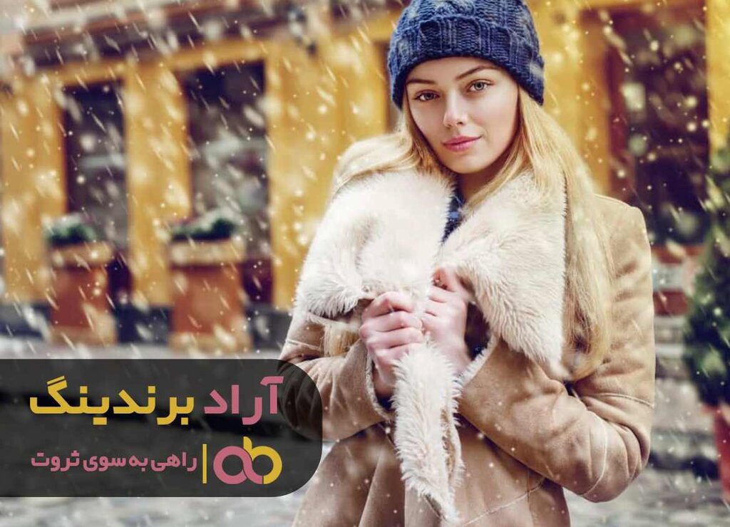  هنگام خرید پالتو چرم خزدار مصنوعی به چه نکاتی باید توجه کنیم؟