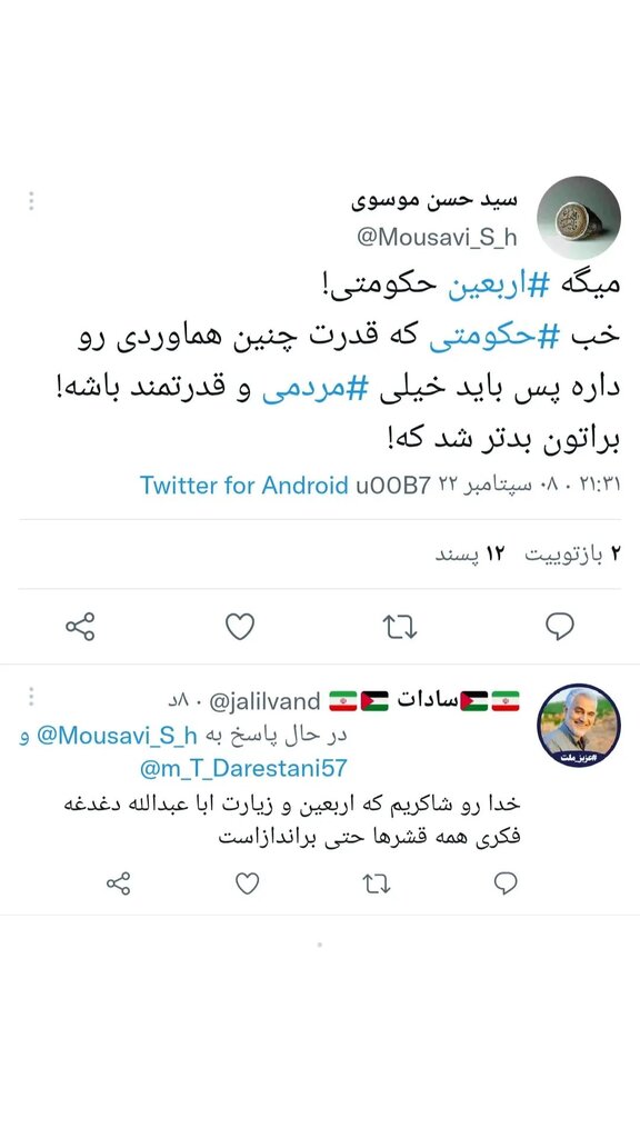 تصاویر | حب حسین یجمعنا | میگن تو ایران همه دین زده شدهاند ... | اقدام خاص عراقیها در مرز مهران | پیرزنی که همه دارایی خود را آورد