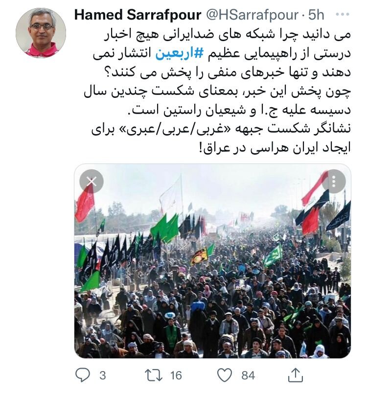 تصاویر | حب حسین یجمعنا | میگن تو ایران همه دین زده شدهاند ... | اقدام خاص عراقیها در مرز مهران | پیرزنی که همه دارایی خود را آورد