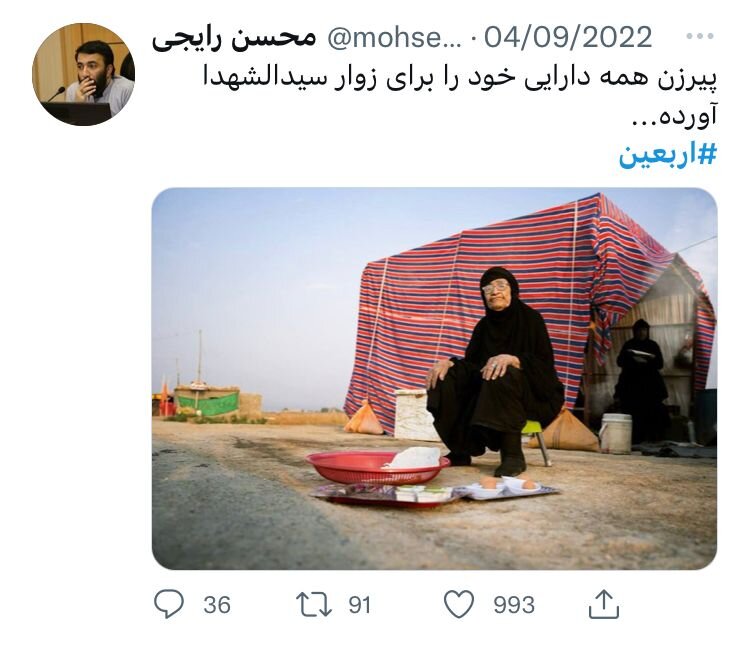 تصاویر | حب حسین یجمعنا | میگن تو ایران همه دین زده شدهاند ... | اقدام خاص عراقیها در مرز مهران | پیرزنی که همه دارایی خود را آورد