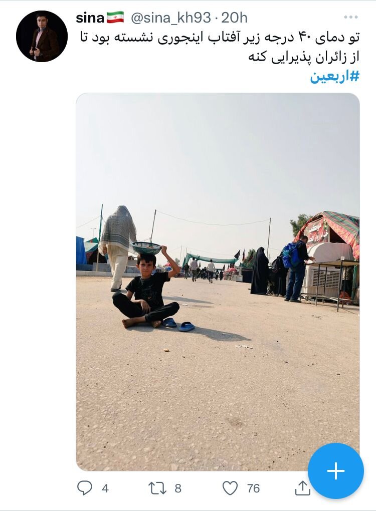 تصاویر | حب حسین یجمعنا | میگن تو ایران همه دین زده شدهاند ... | اقدام خاص عراقیها در مرز مهران | پیرزنی که همه دارایی خود را آورد