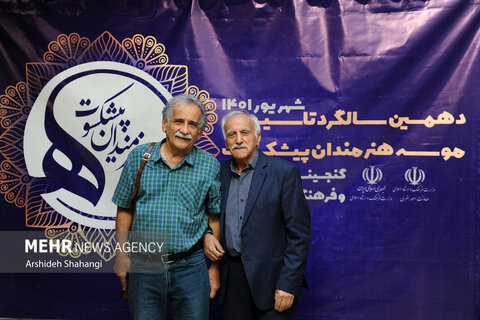 مراسم هنرمندان پیشکسوت