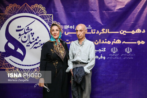 مراسم هنرمندان پیشکسوت