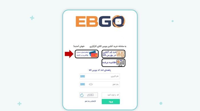 چگونه از بورس کالا، خودرو بخریم؟ | راهنمای ثبت نام