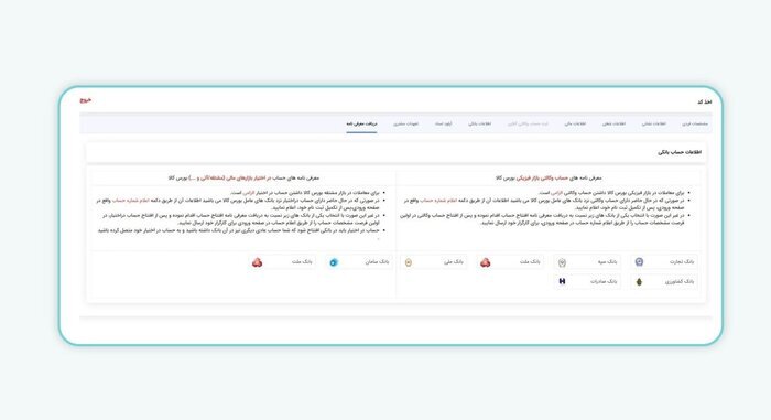 چگونه از بورس کالا، خودرو بخریم؟ | راهنمای ثبت نام