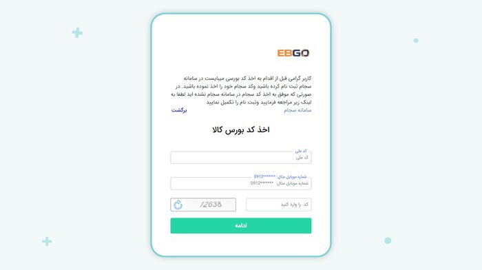 چگونه از بورس کالا، خودرو بخریم؟ | راهنمای ثبت نام