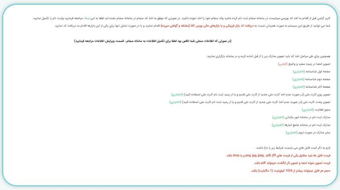 چگونه از بورس کالا، خودرو بخریم؟ | راهنمای ثبت نام