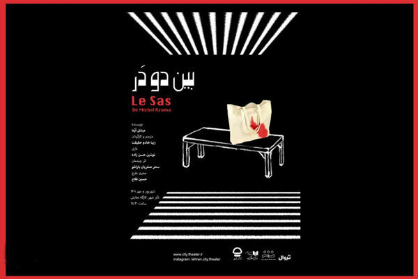 آخرین خبرهای تئاتر | بازیگران جدید هفت خوان اسفندیار معرفی شدند | خوشدلان از نیمه مهر روی صحنه می رود