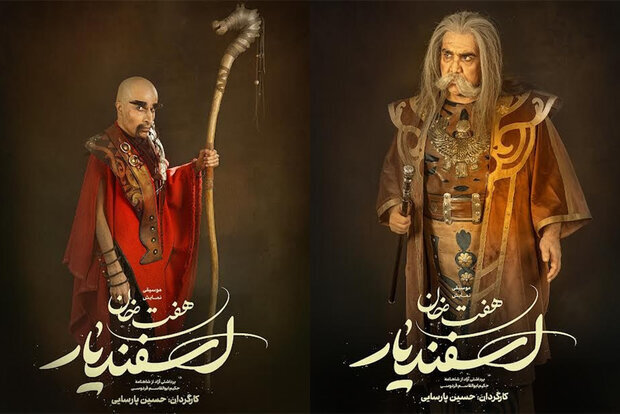 آخرین خبرهای تئاتر | بازیگران جدید هفت خوان اسفندیار معرفی شدند | خوشدلان از نیمه مهر روی صحنه می رود