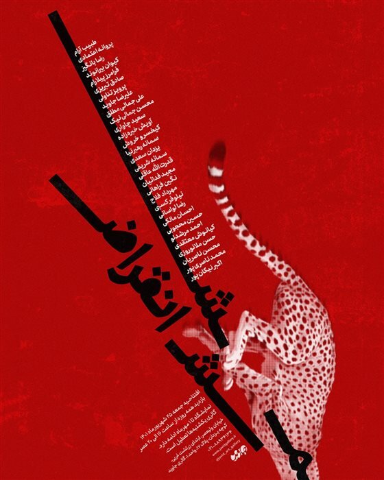 حال و هوای آیینی در گالریهای پایتخت