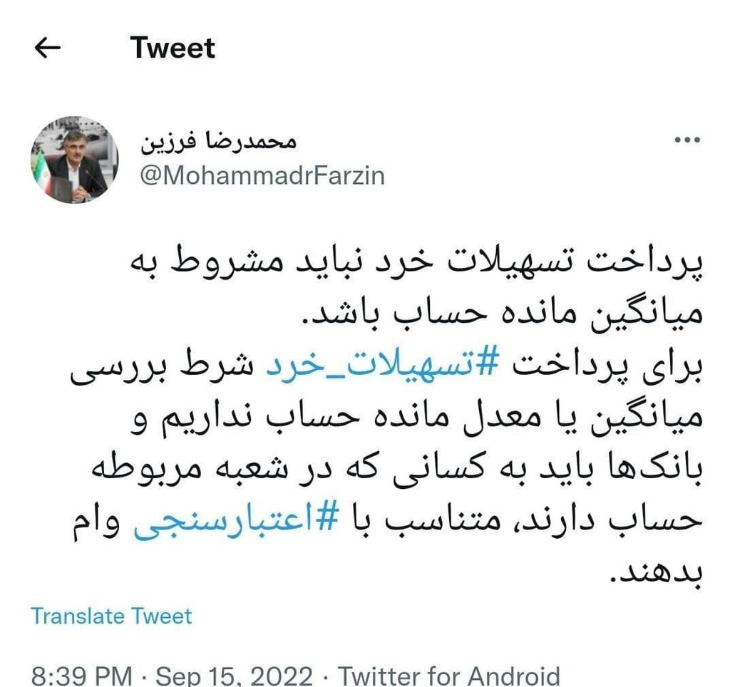 یک دستور مهم به بانک ها برای پرداخت تسهیلات خرد | بانک ها باید به این افراد وام بدهند