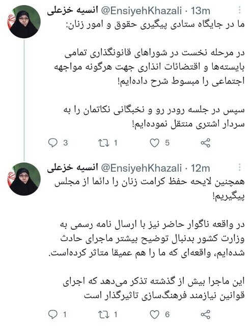 واکنش معاون رئیسجمهور به ماجرای رخ داده برای مهسا امینی | این واقعه ما را به شدت متاثر کرد | از وزارت کشور پیگیر ماجرا هستیم