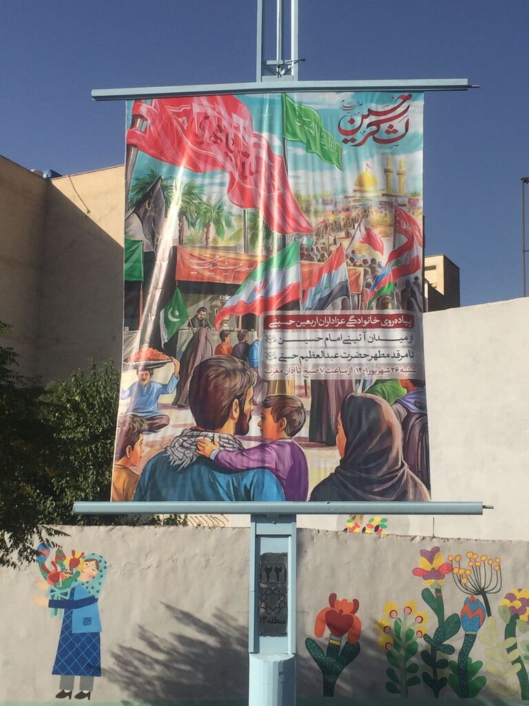 میزبانی از جاماندگان اربعین در نبش خیابان خشکبارچی