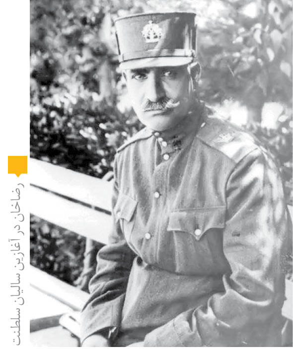 مهم نیست که این تپه از آن که باشد! | دست گشاده رضاخان در بذل و بخشش از خاک ایران