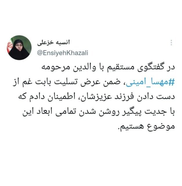 اظهار نظر جدید معاون رئیسجمهوری درباره مهسا امینی | پیگیر روشن شدن تمامی ابعاد این موضوع هستیم