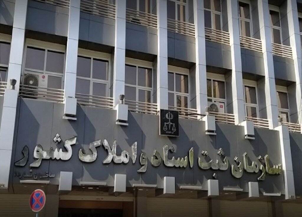 پاسخ معاون سازمان ثبت اسناد به انتقاد یک دیپلمات از صدور سند برای جزایر سه گانه سازمان ثبت اسناد