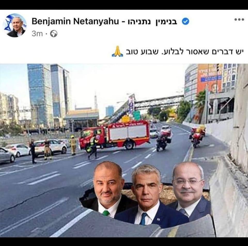 عکس | استفاده نتانیاهو از چاله های خیابان علیه رقبای انتخاباتی!