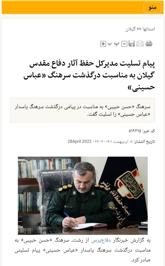 تصاویر | این چهره عامل بازداشت مهسا امینی است؟ | سرهنگ عباس حسینی را بشناسید