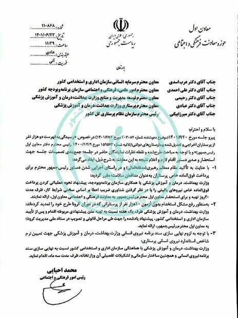 خبر خوش برای پرستاران اخراجیِ دوران کرونا