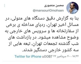 رد پای سفارتخانه‌ها در اعتراضات تهران | تبعه‌هایی از سه کشور خارجی در تجمعات تهران بازداشت شدند